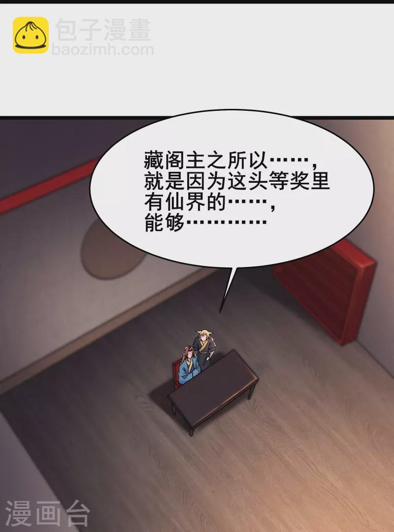 第135话 一战成名37