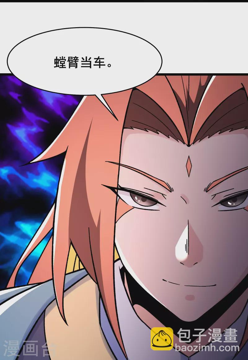 第153话 愁天烈，又见面了17
