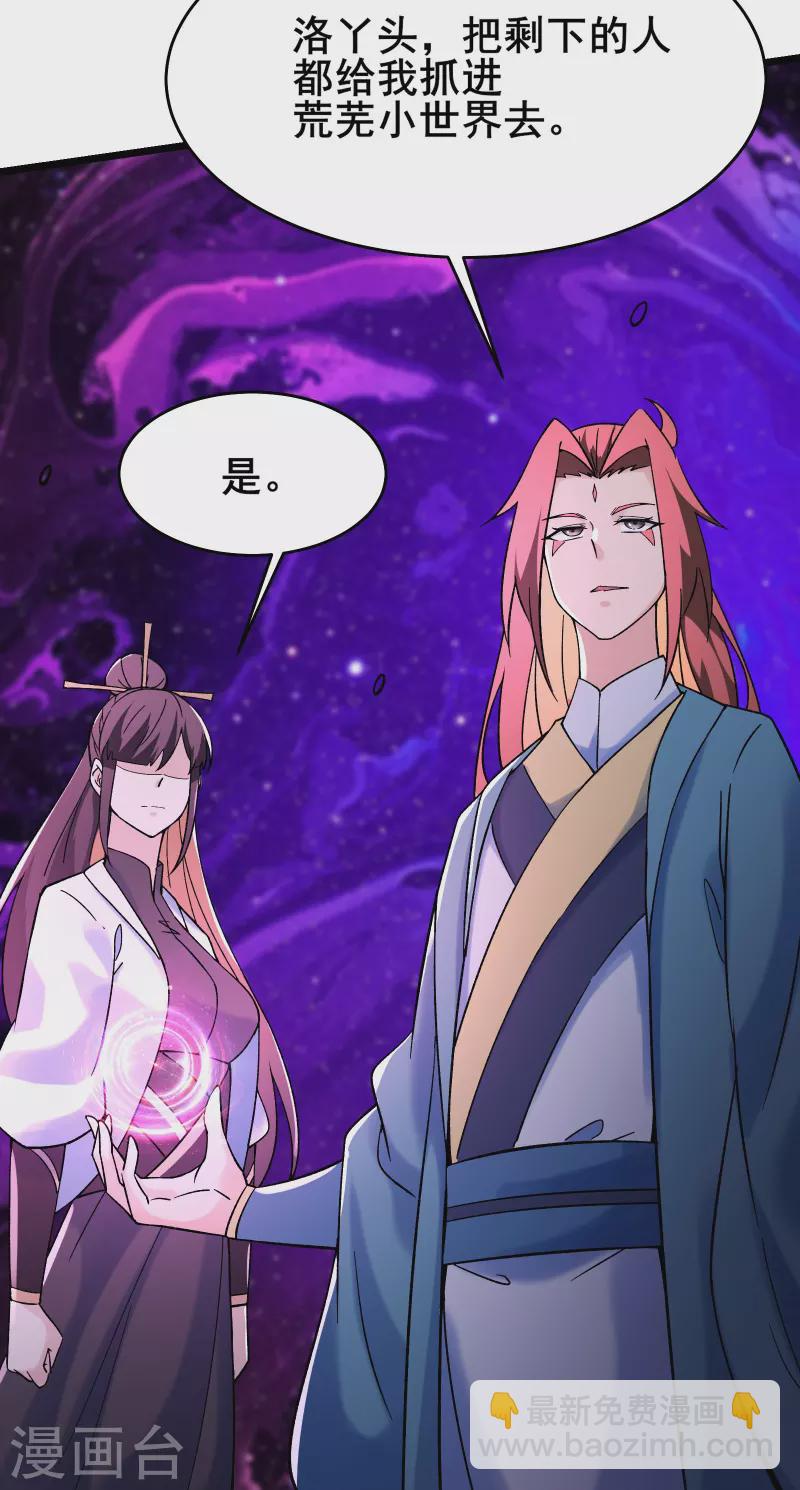 第153话 愁天烈，又见面了19