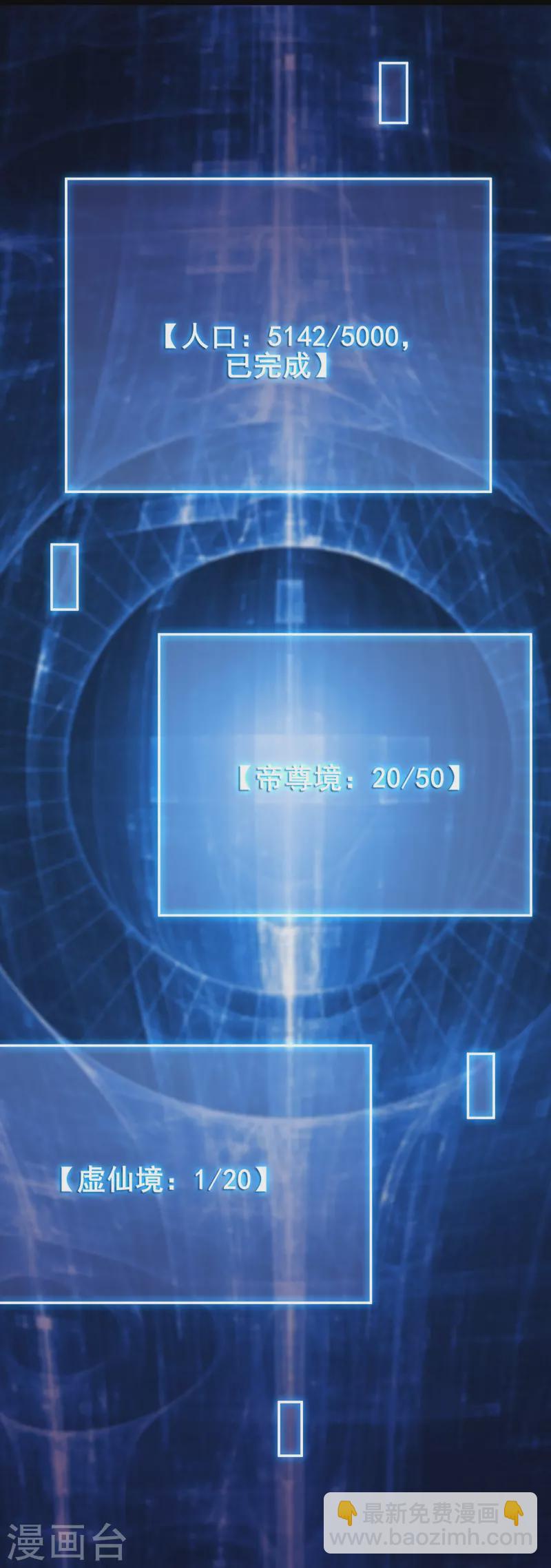 第153话 愁天烈，又见面了20