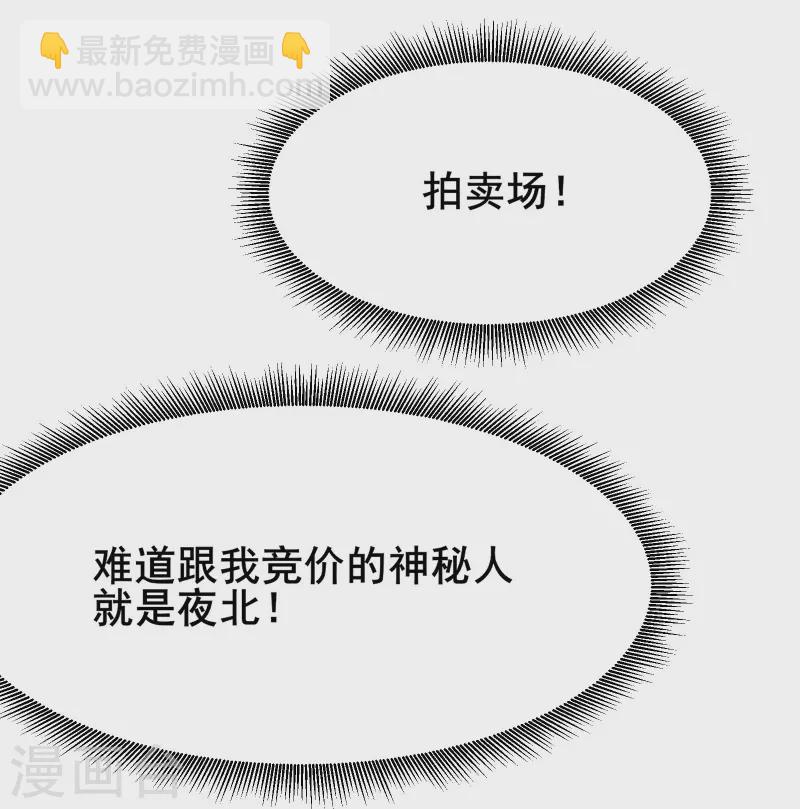 第153话 愁天烈，又见面了28
