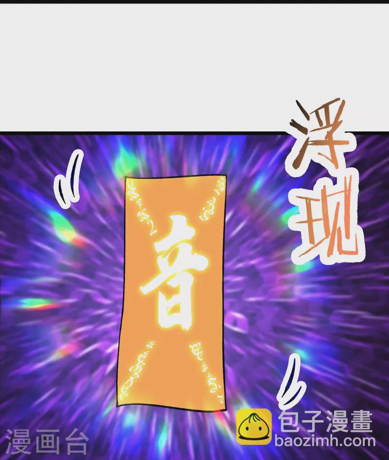 第153话 愁天烈，又见面了32
