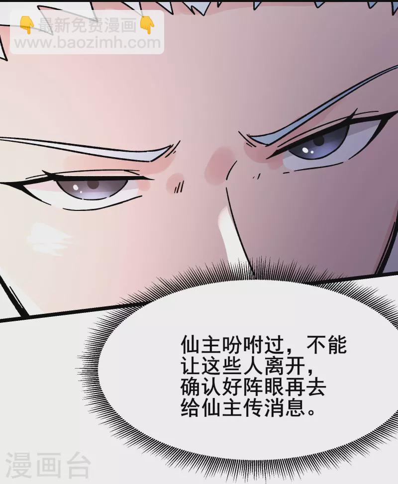 第153话 愁天烈，又见面了5