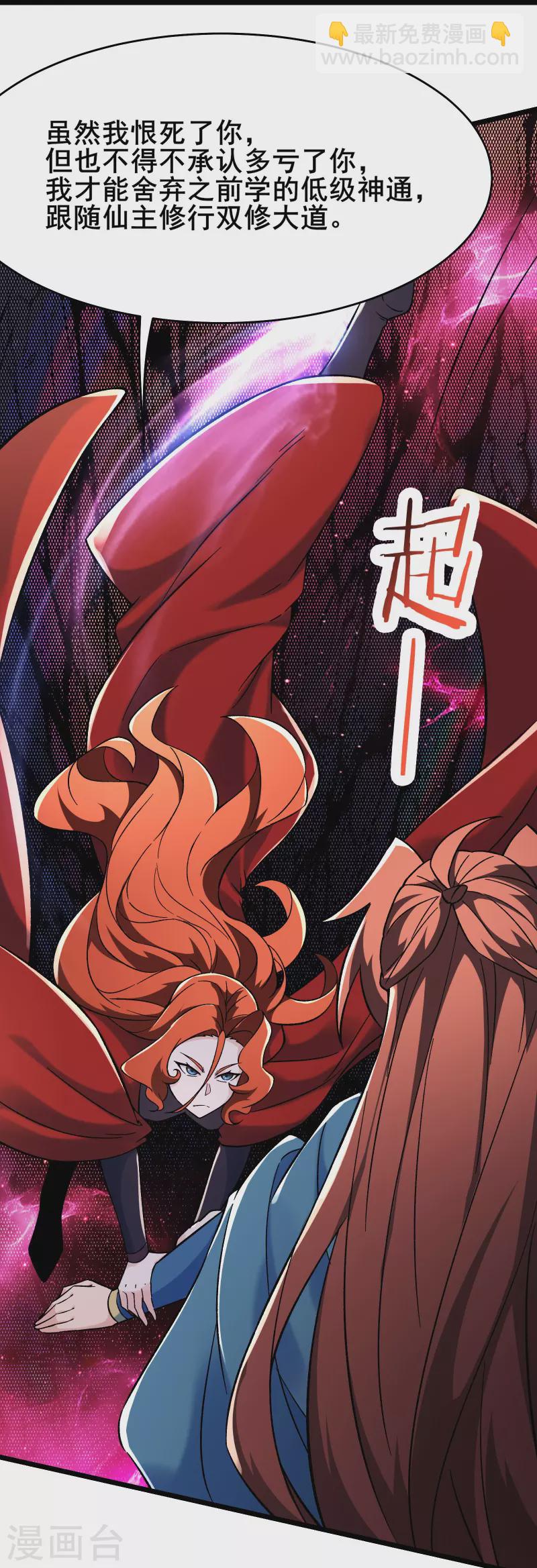 第154话 愁天烈，死！10