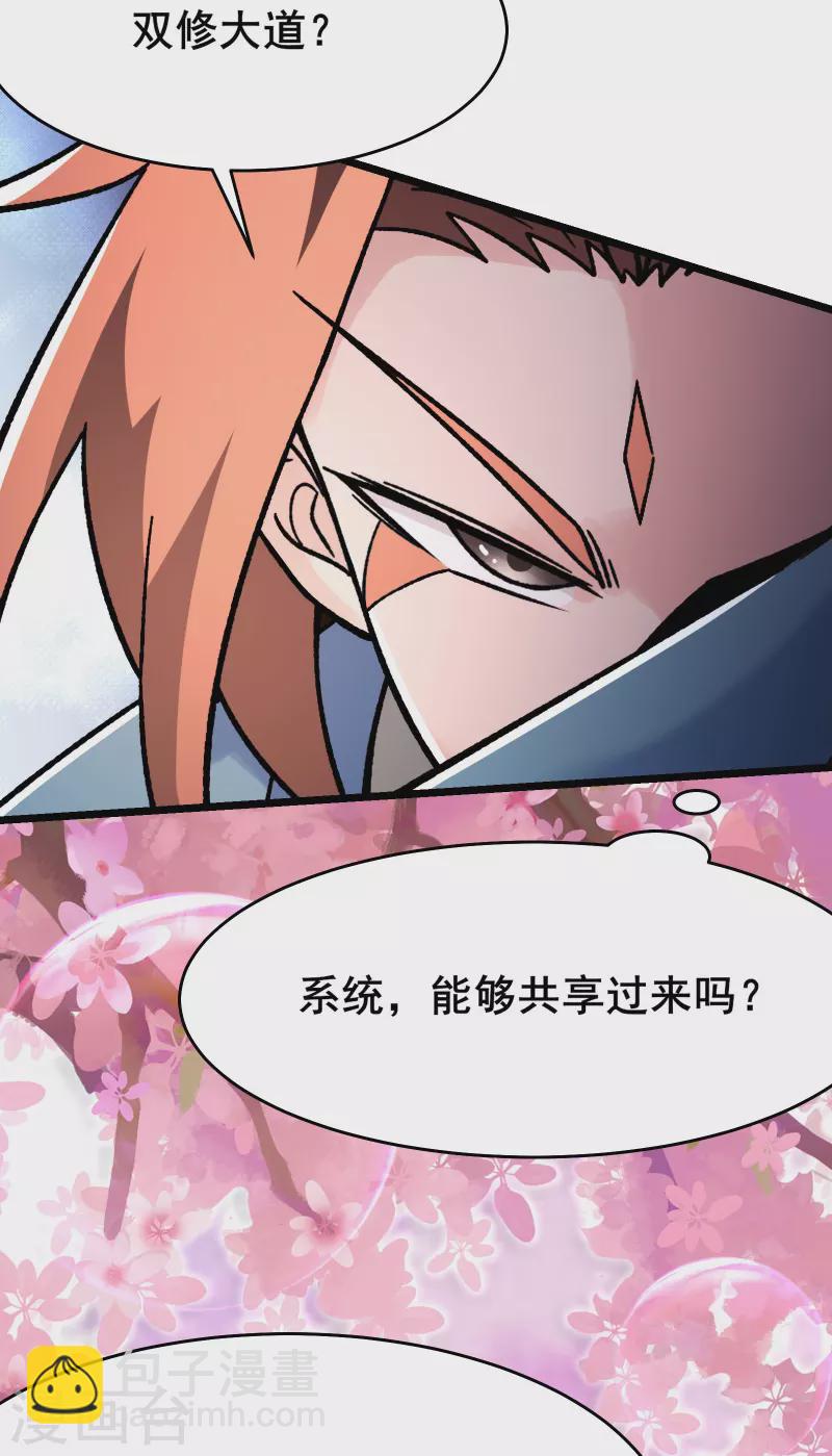 第154话 愁天烈，死！13
