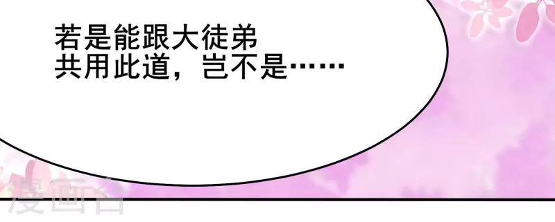 第154话 愁天烈，死！14