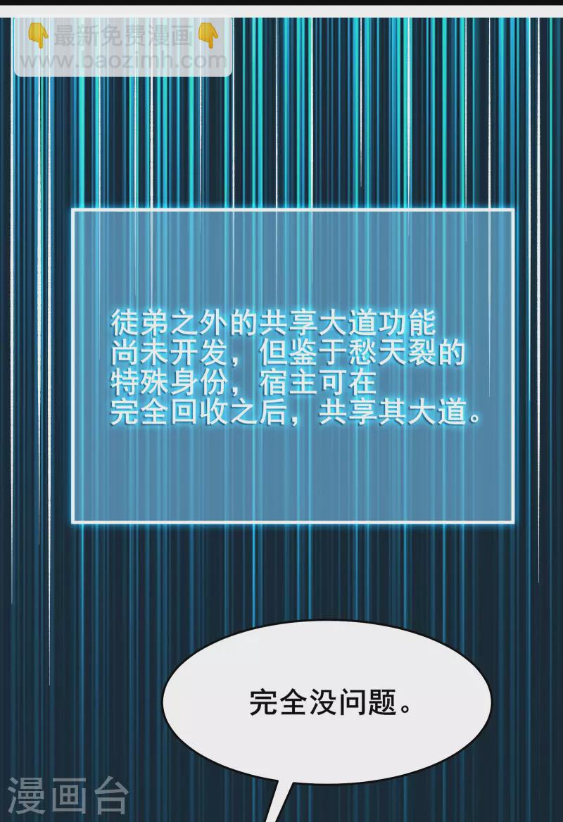 第154话 愁天烈，死！16
