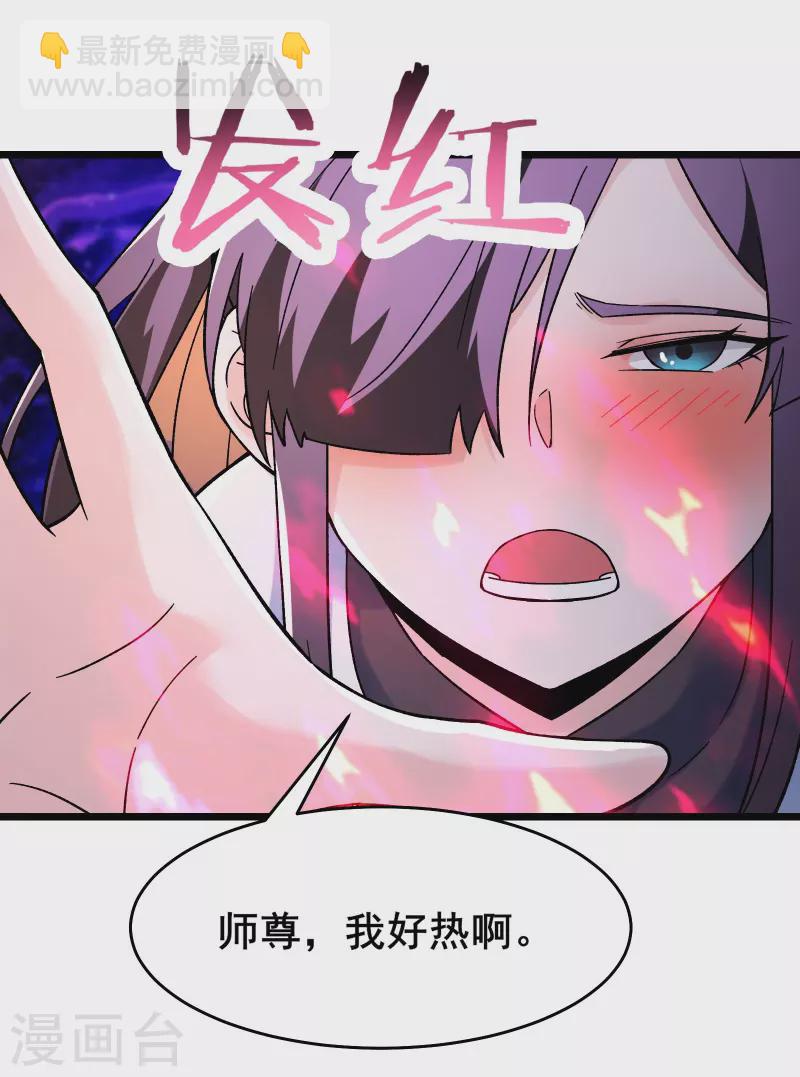 第154话 愁天烈，死！22