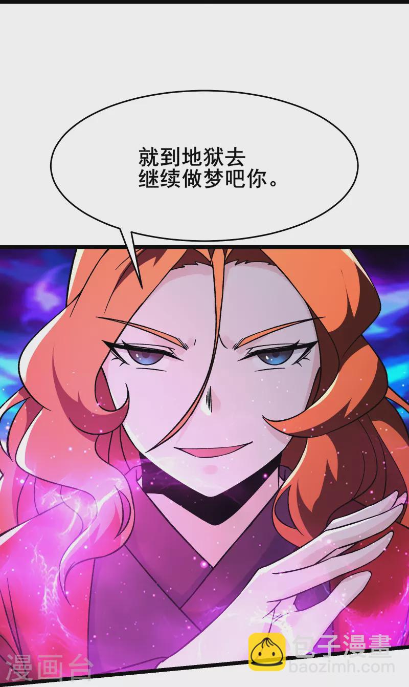 第154话 愁天烈，死！25