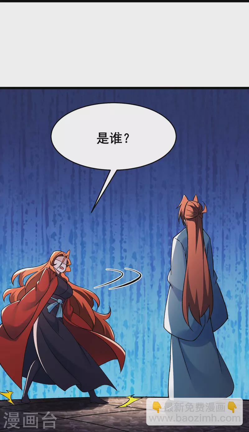第154话 愁天烈，死！32