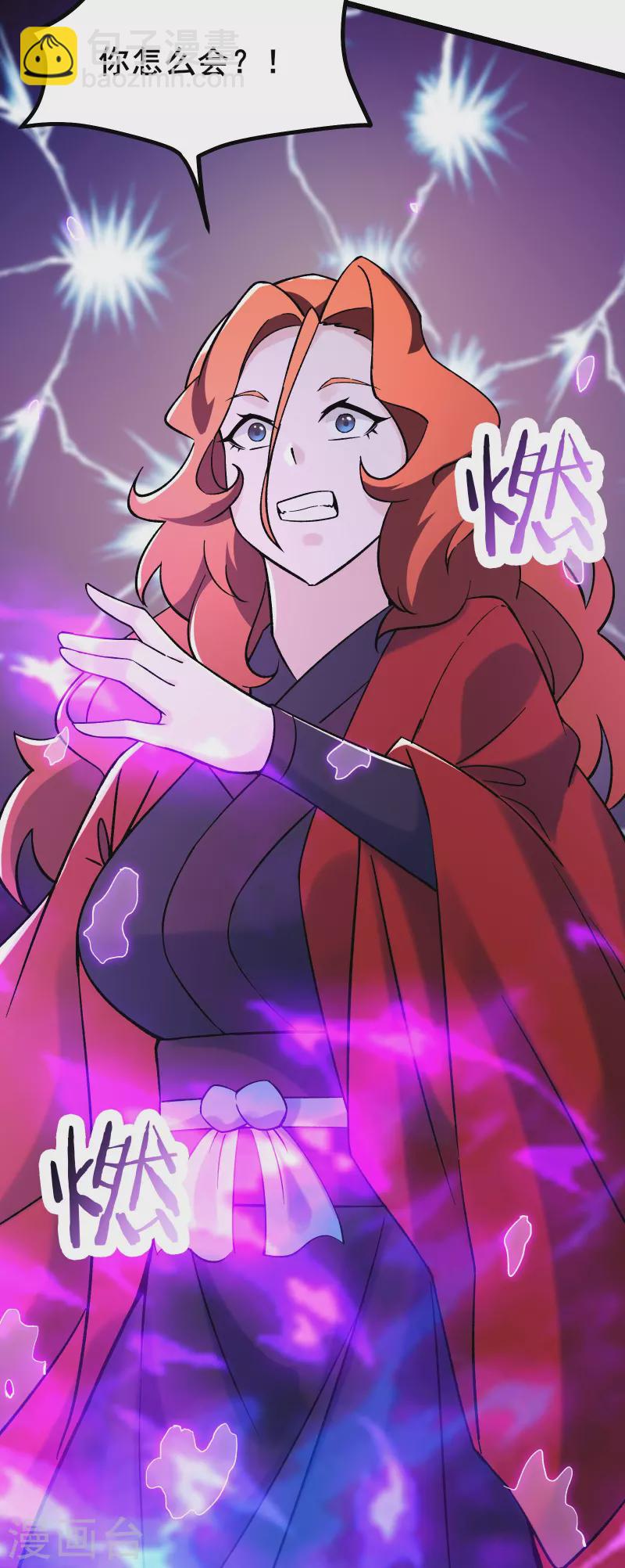 第154话 愁天烈，死！34