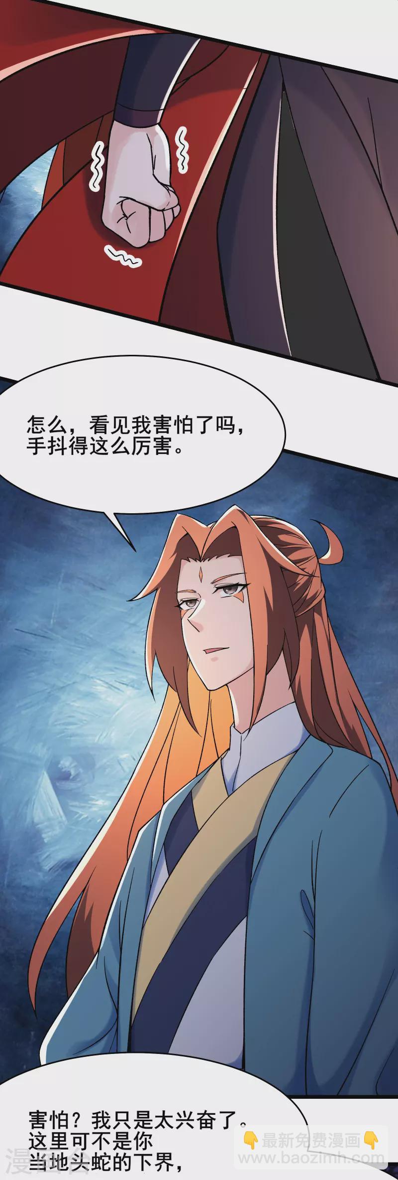 第154话 愁天烈，死！4