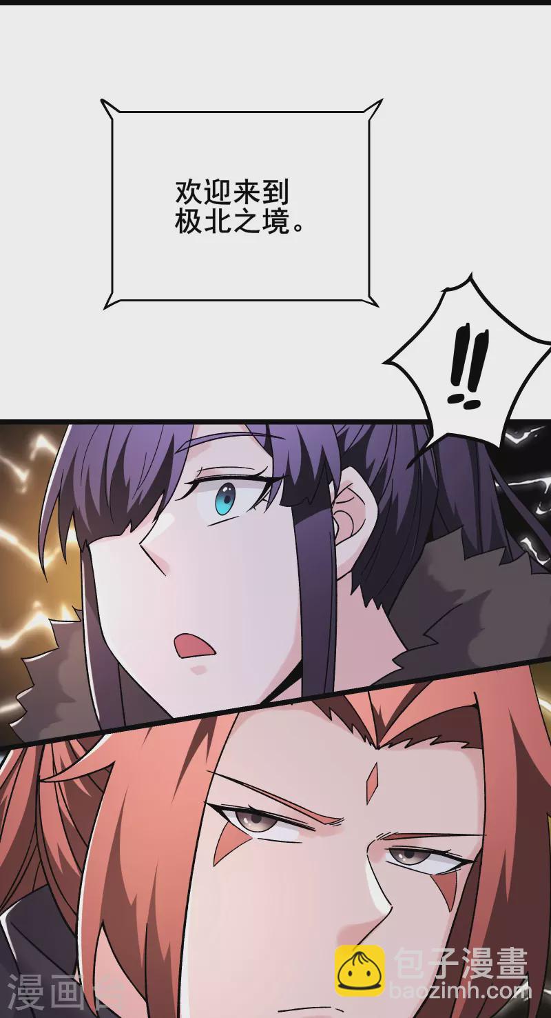 第165话 极北之境13
