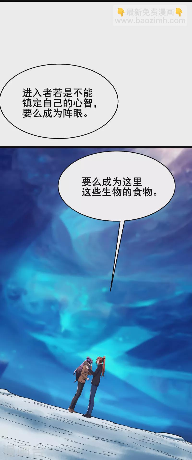 第165话 极北之境18
