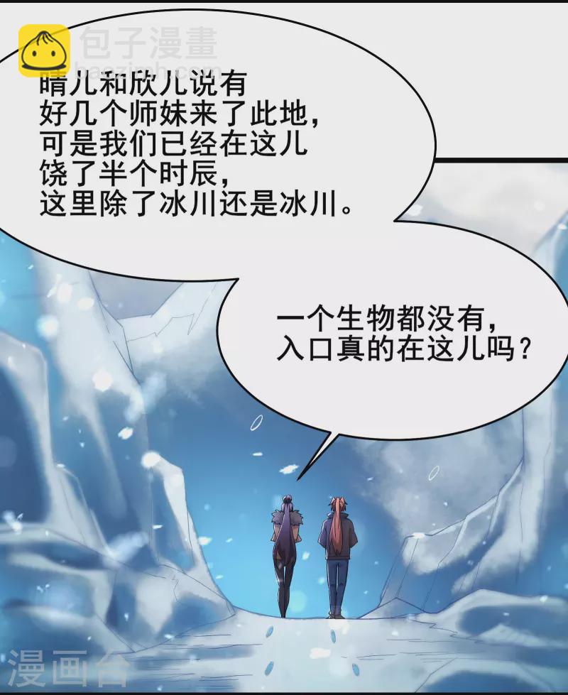 第165话 极北之境2