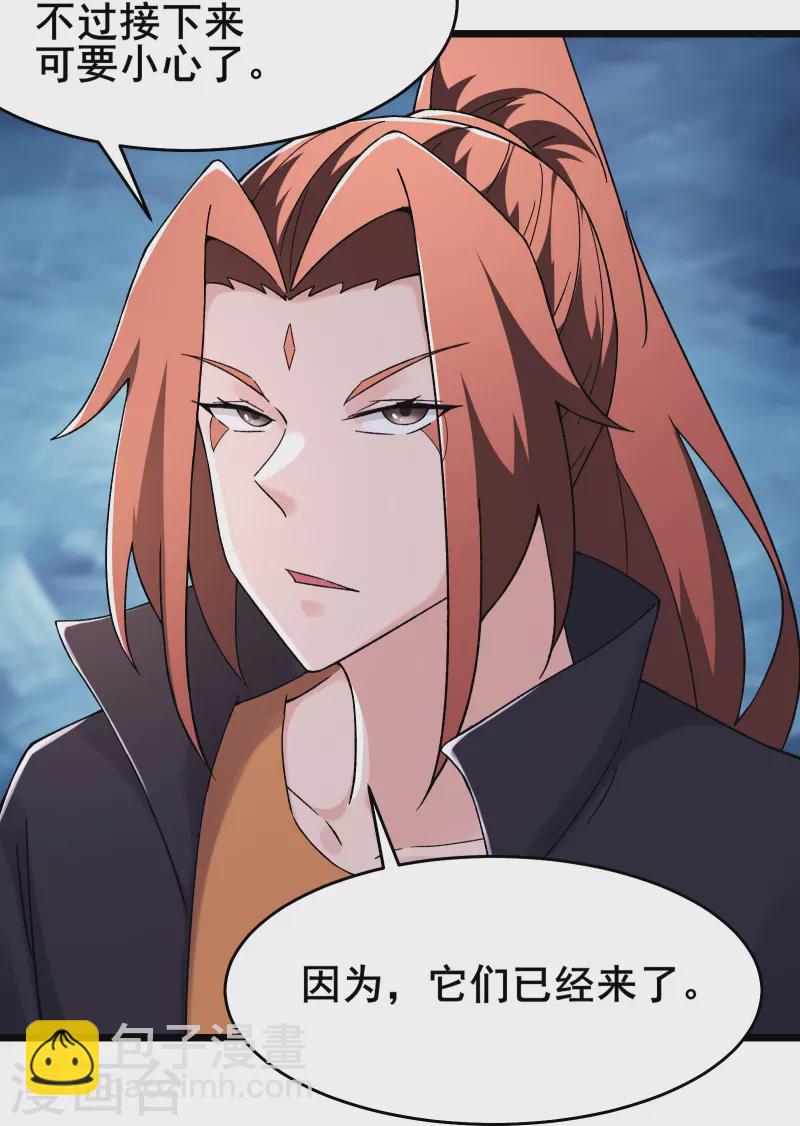 第165话 极北之境20