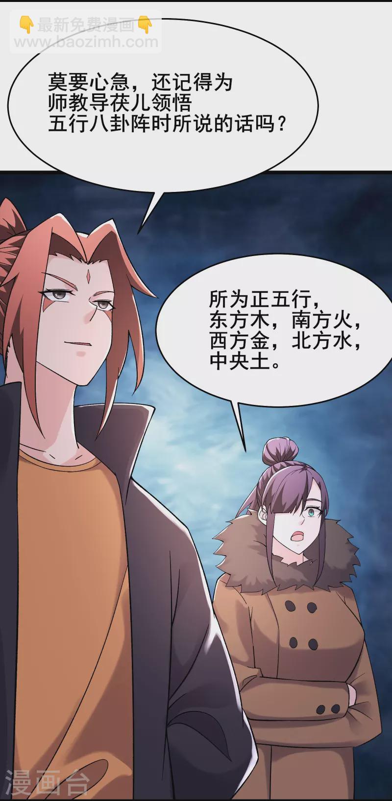 第165话 极北之境3