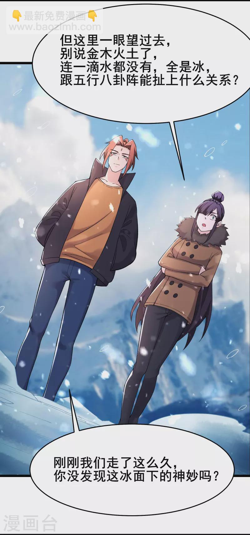 第165话 极北之境4