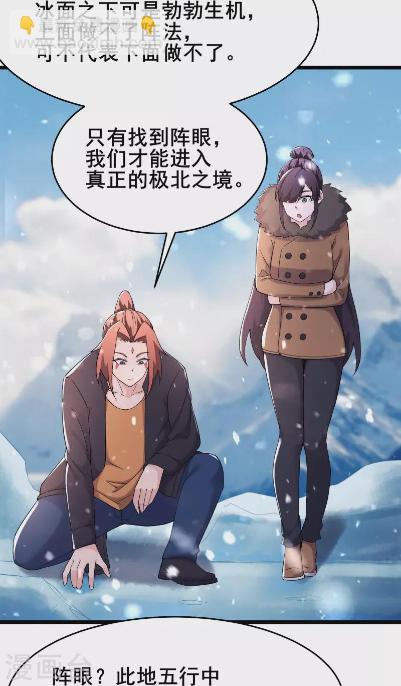 第165话 极北之境6