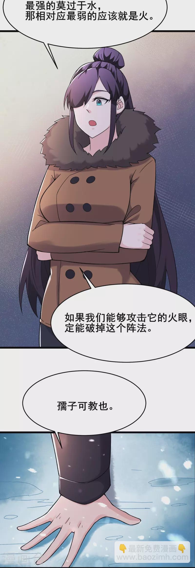 第165话 极北之境7