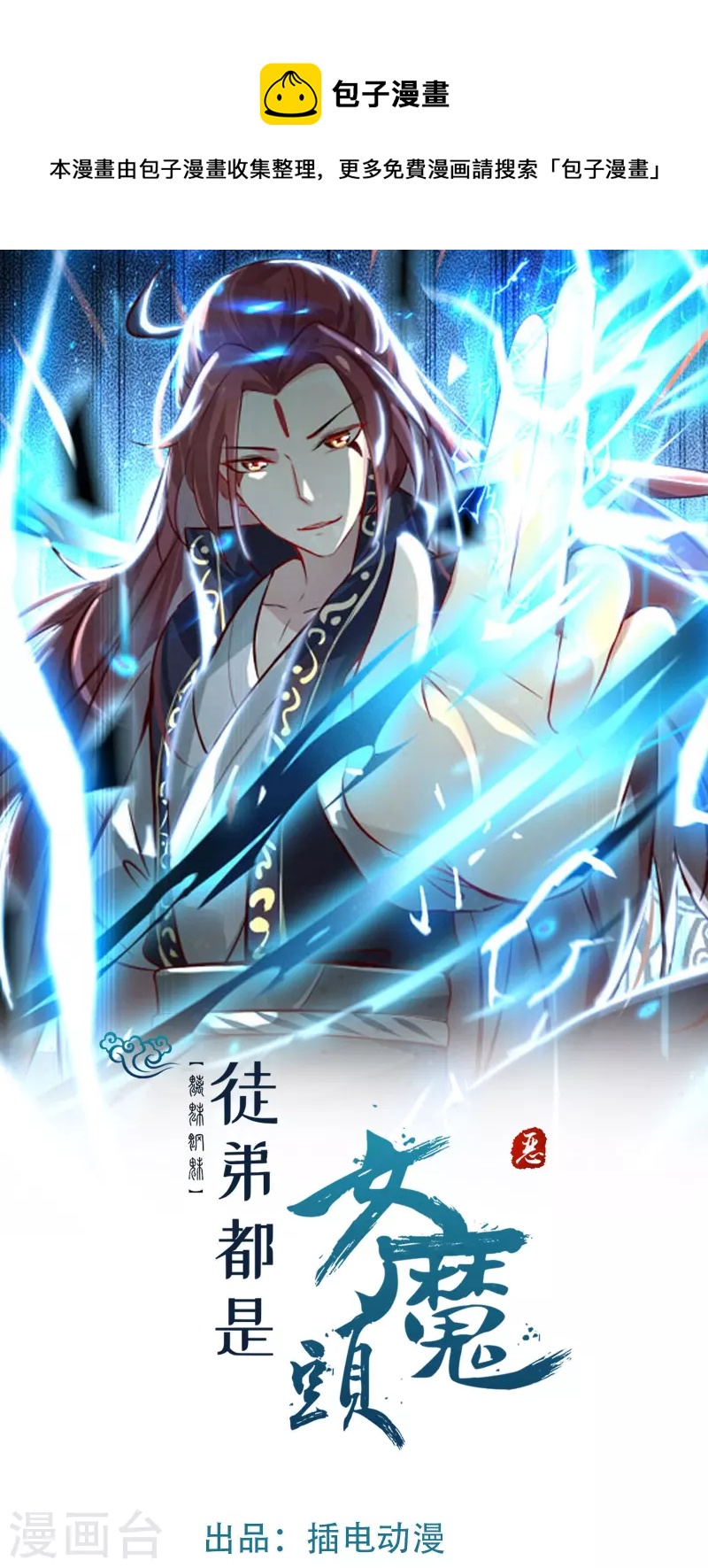 第175话 糟了！是陷阱！0