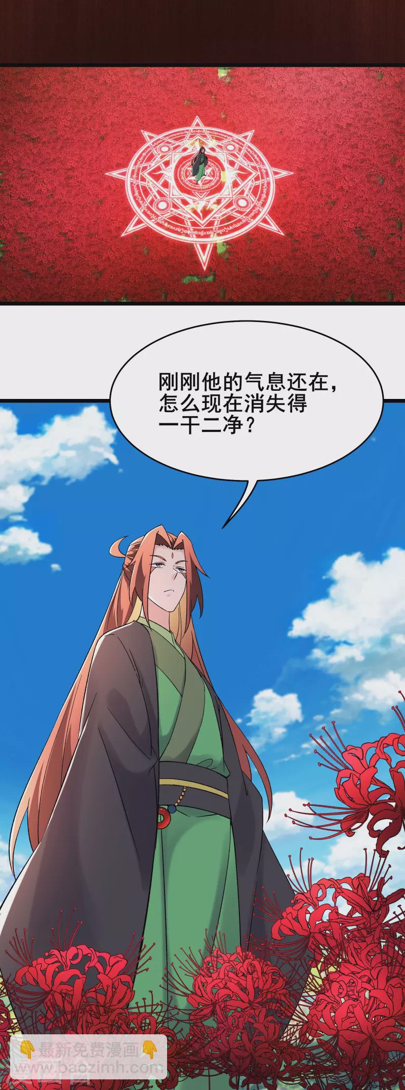 第175话 糟了！是陷阱！14