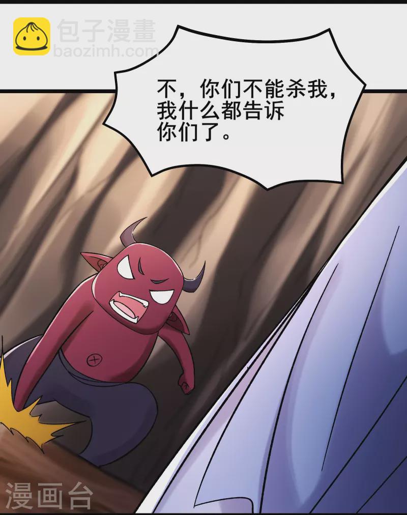 第175话 糟了！是陷阱！2