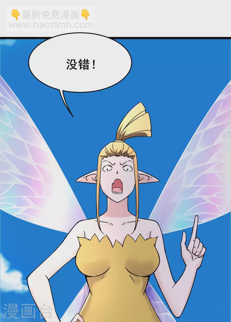 第175话 糟了！是陷阱！26