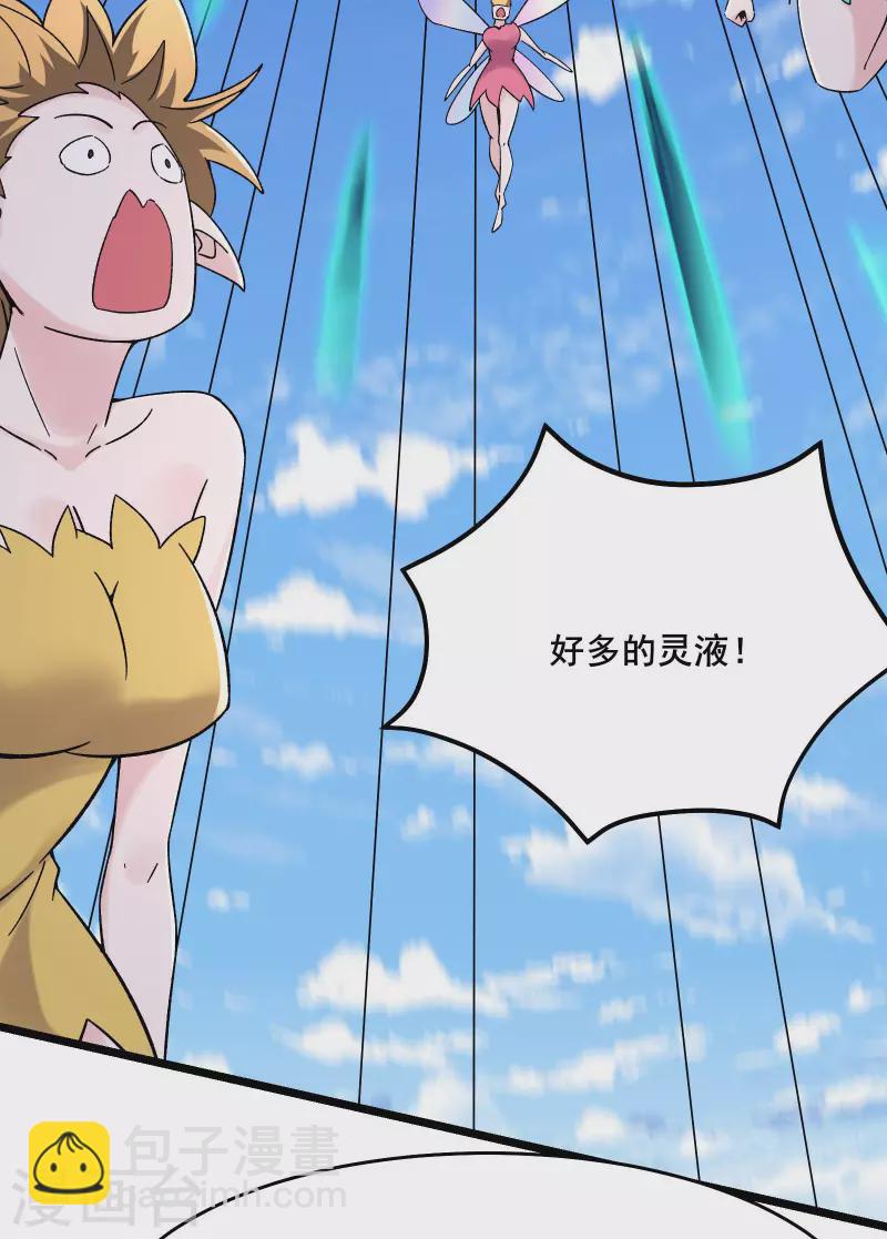 第175话 糟了！是陷阱！34