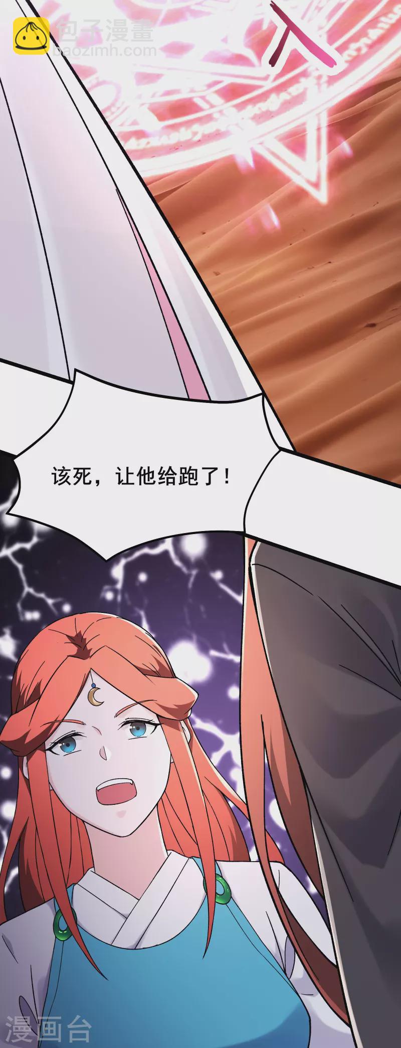 第175话 糟了！是陷阱！5