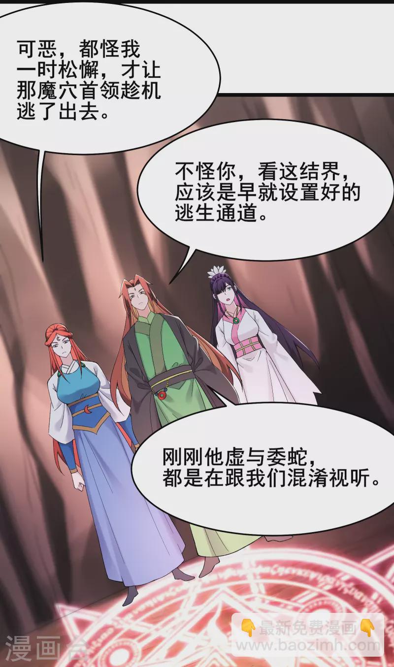 第175话 糟了！是陷阱！6