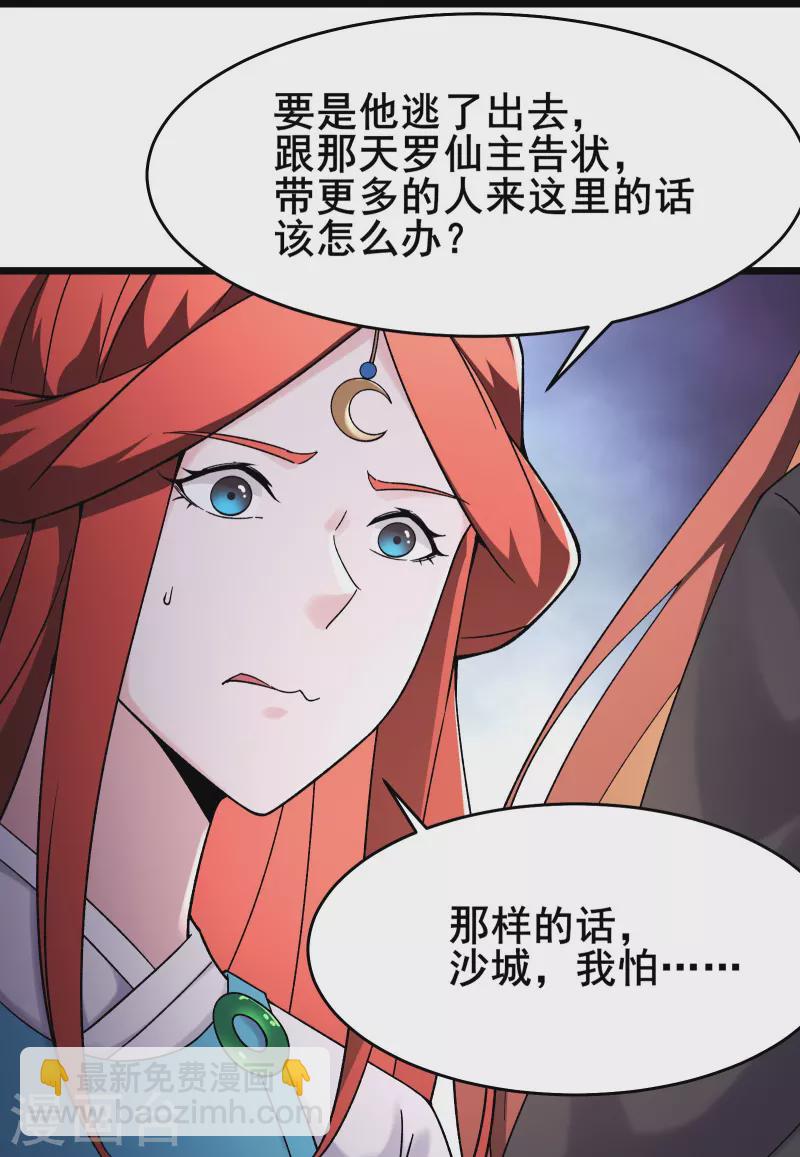 第175话 糟了！是陷阱！7