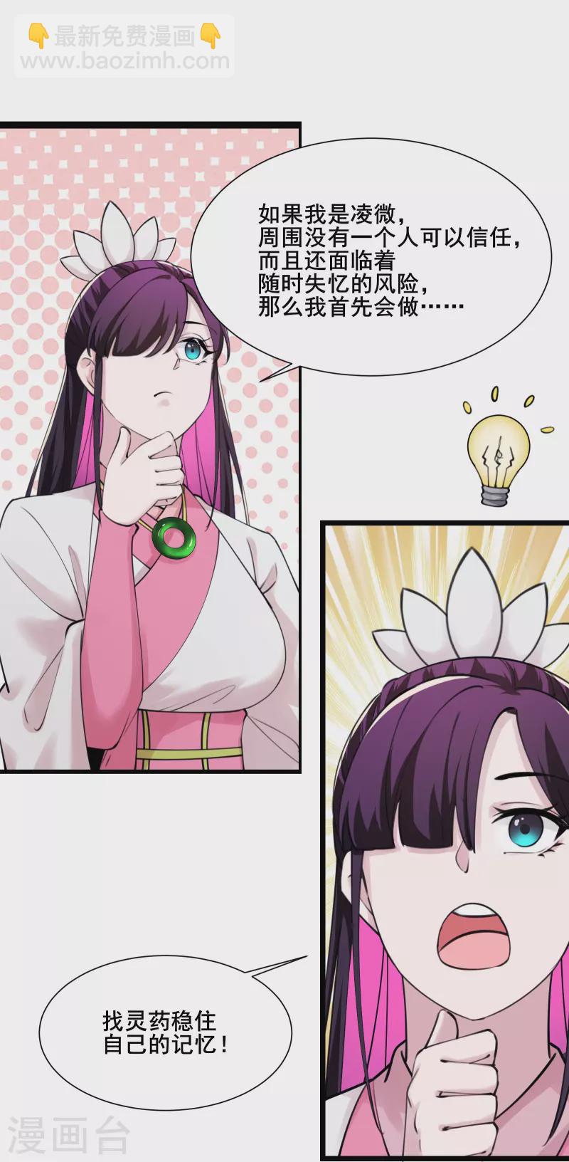 第181话 你们是谁？14