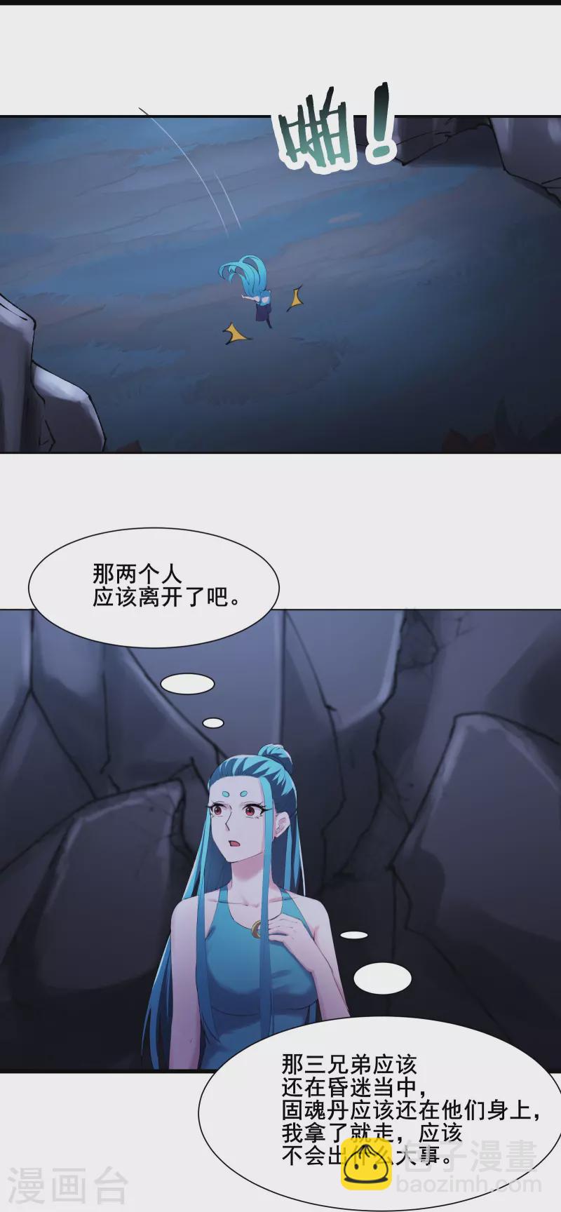 第181话 你们是谁？18