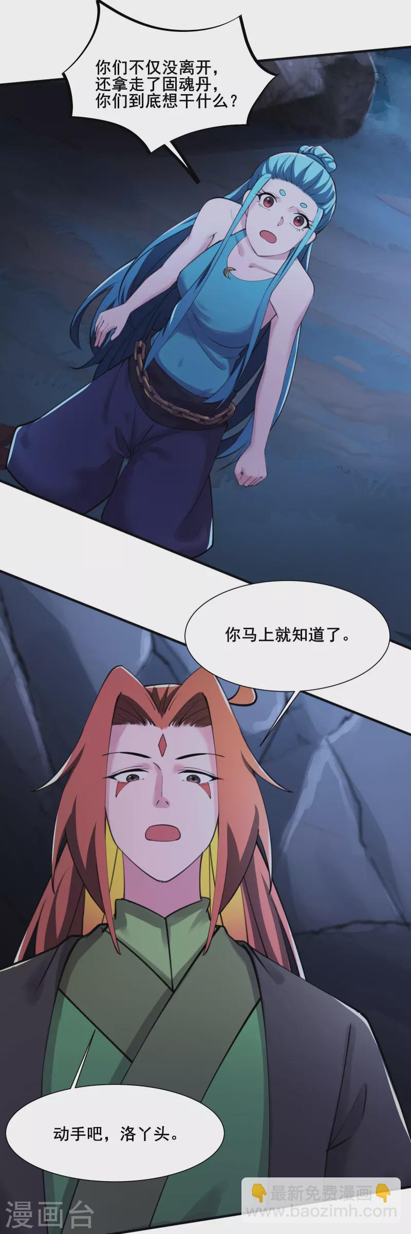 第181话 你们是谁？20