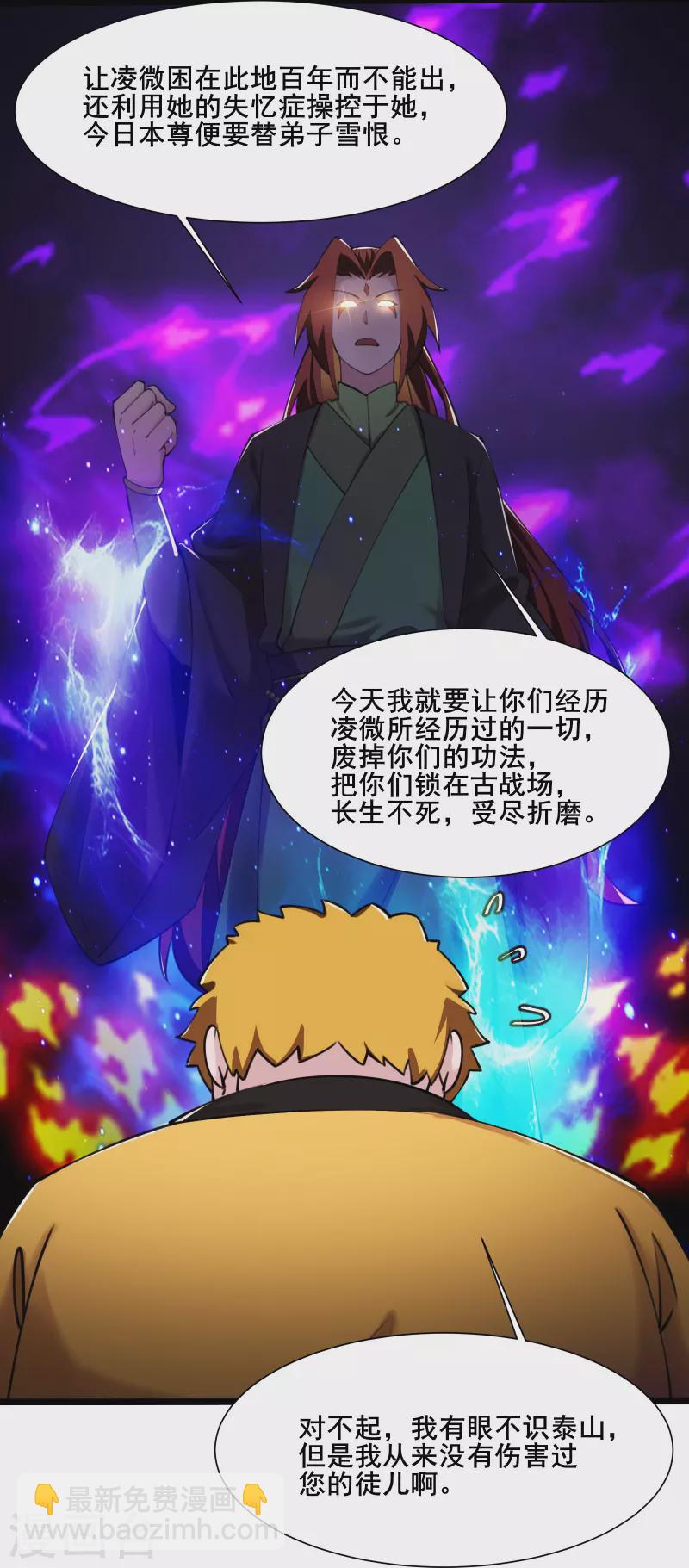 第181话 你们是谁？5