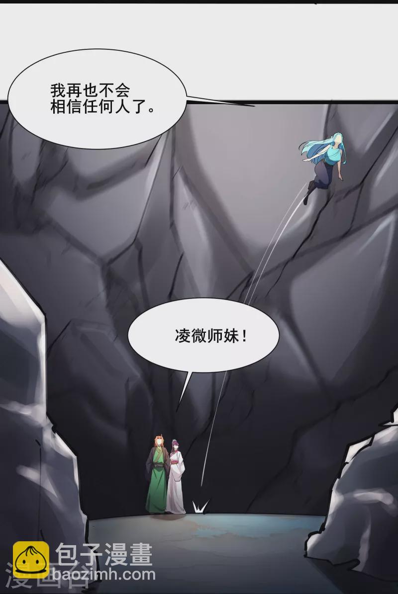 第181话 你们是谁？9
