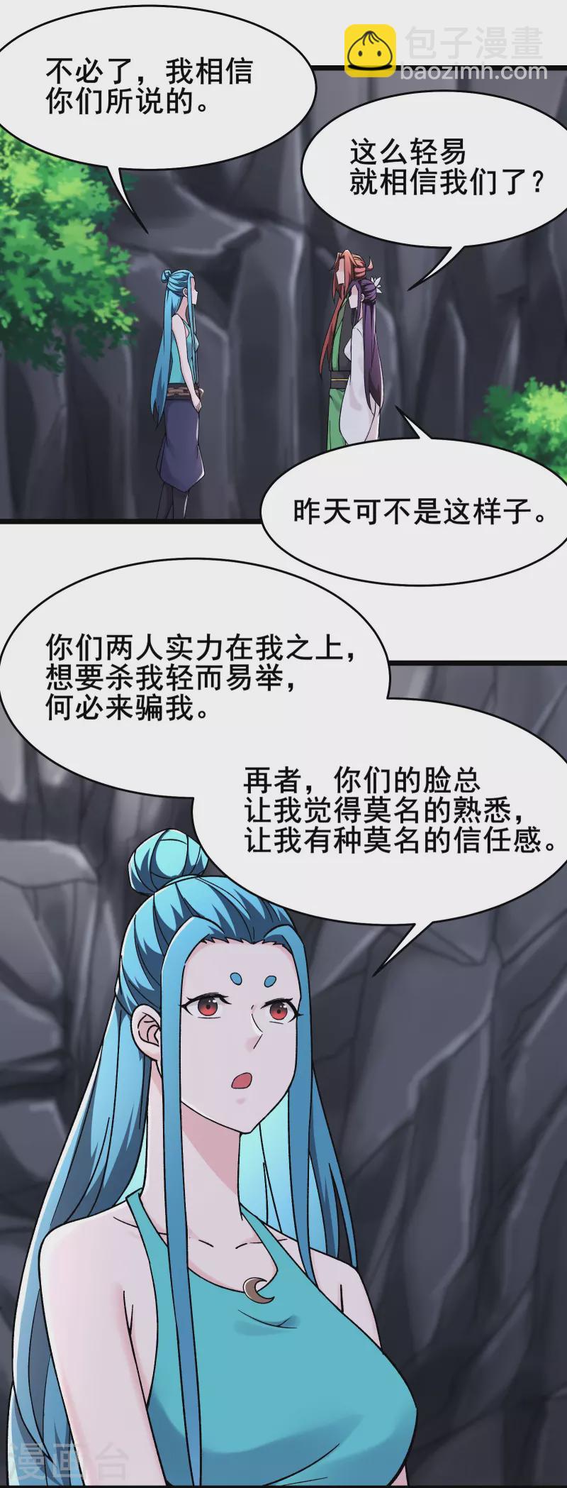 第182话 修复神魂14