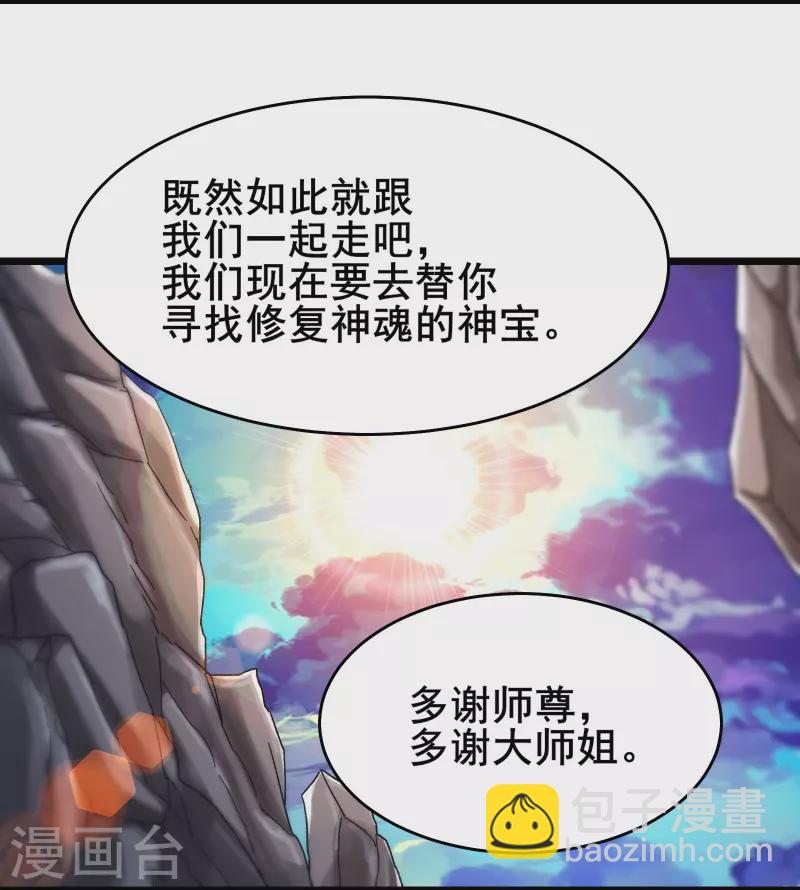第182话 修复神魂16