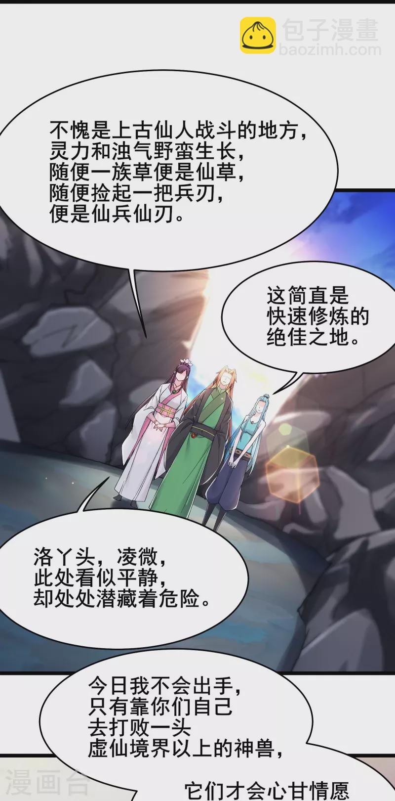 第182话 修复神魂23