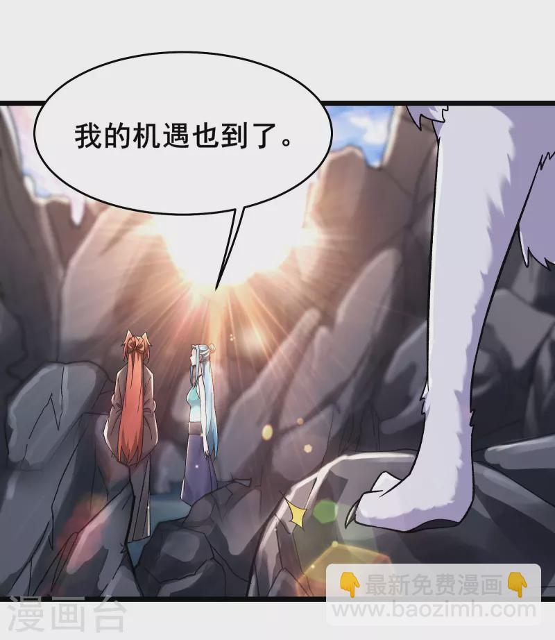 第182话 修复神魂29