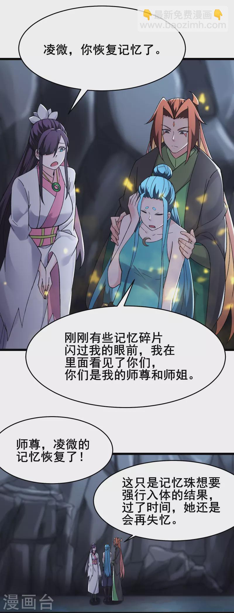 第182话 修复神魂3