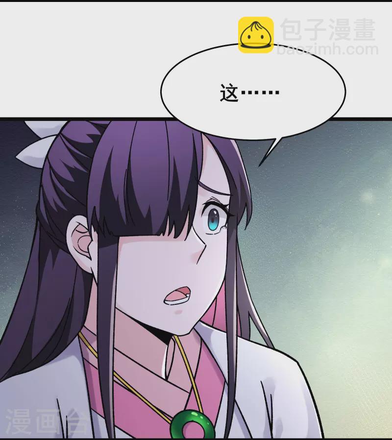 第182话 修复神魂4