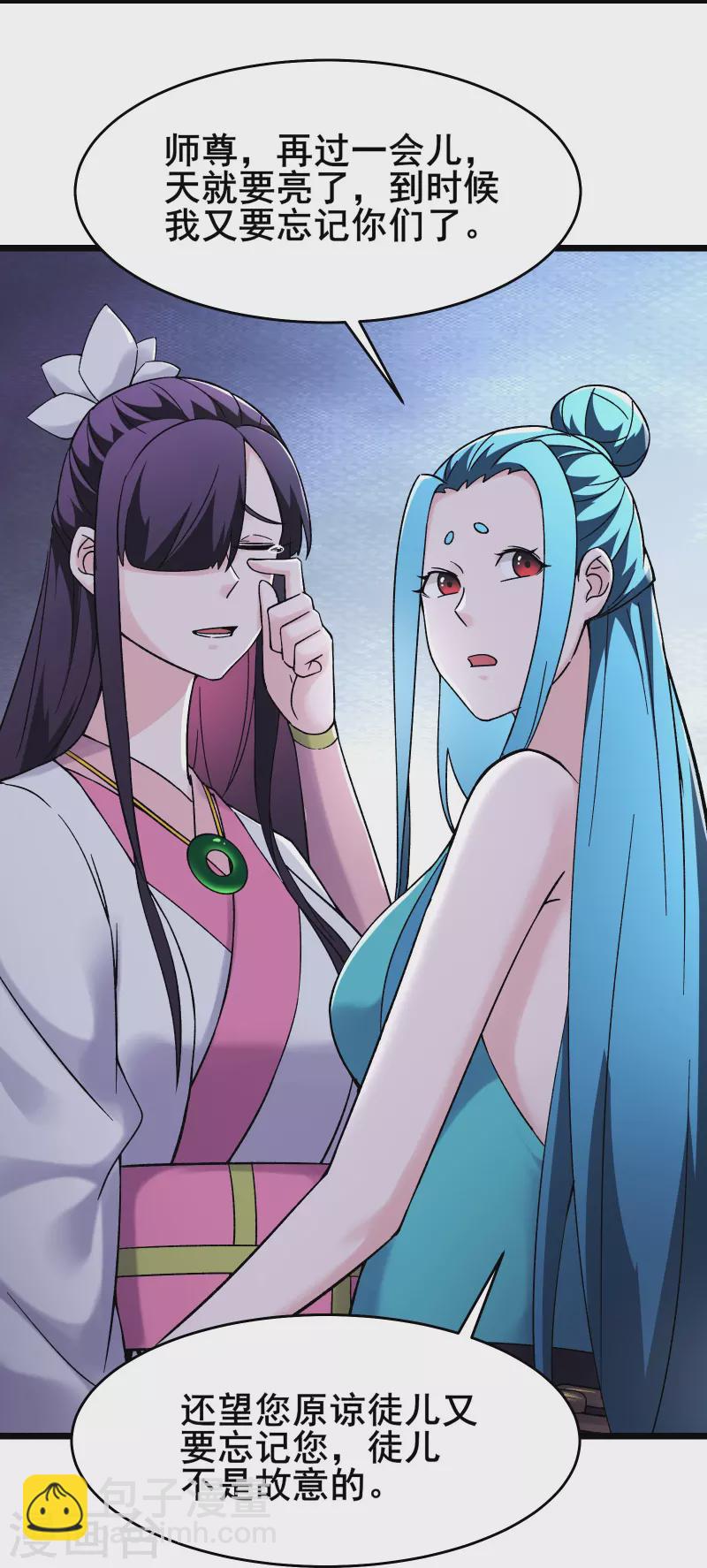 第182话 修复神魂6