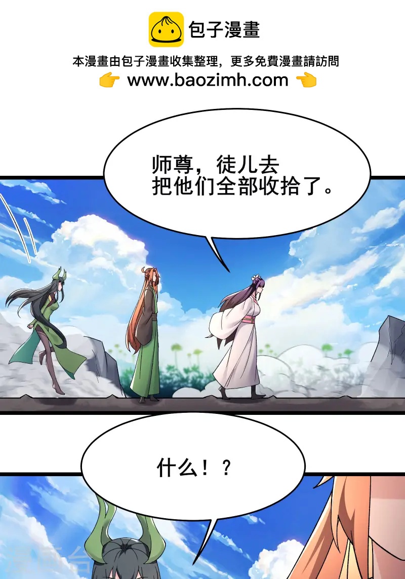 第191话 你不要过来啊0
