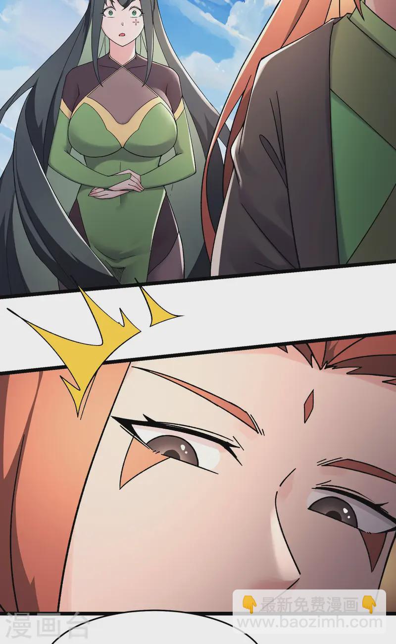 第191话 你不要过来啊1