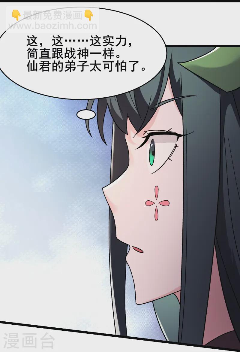 第191话 你不要过来啊15