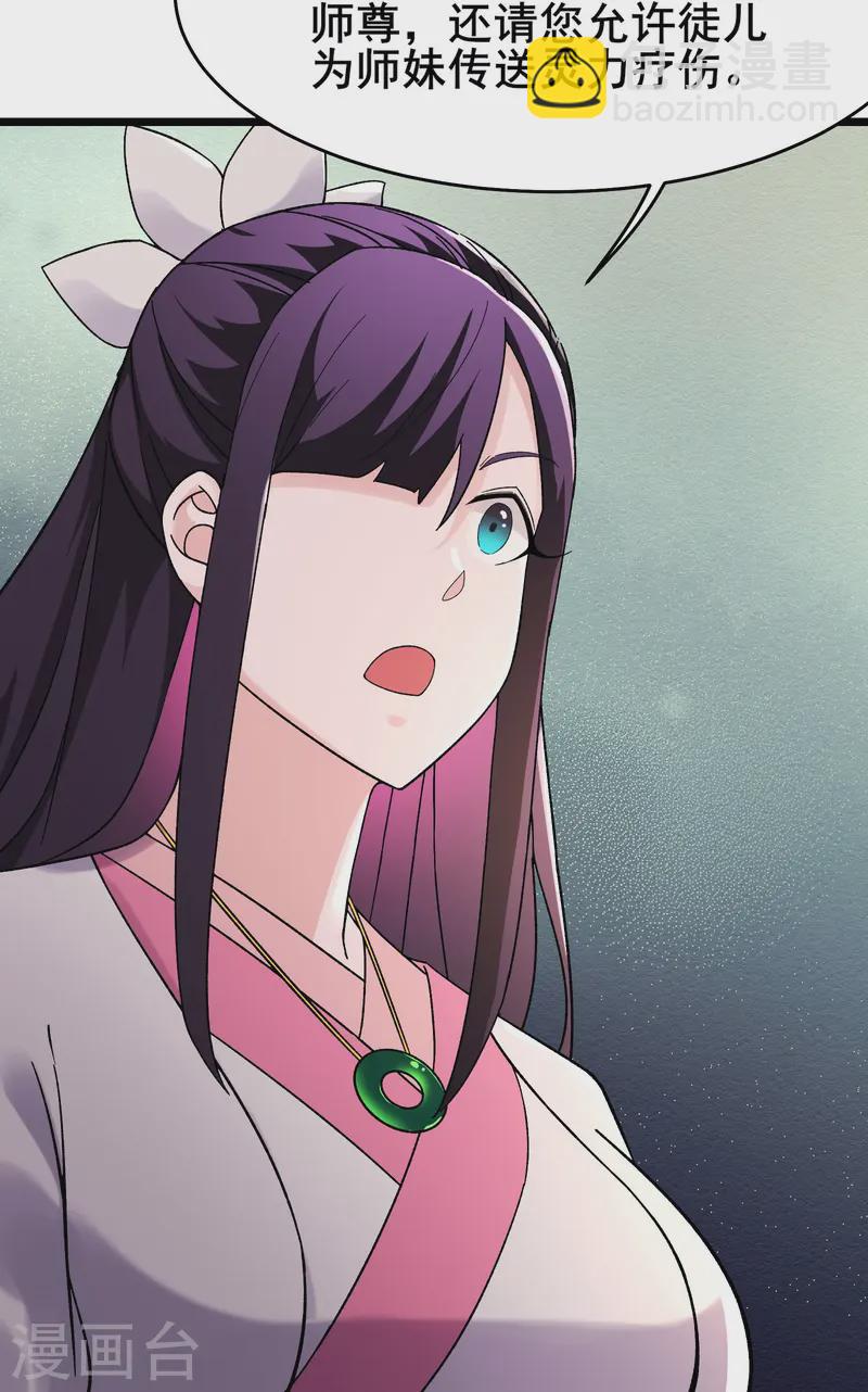 第191话 你不要过来啊18