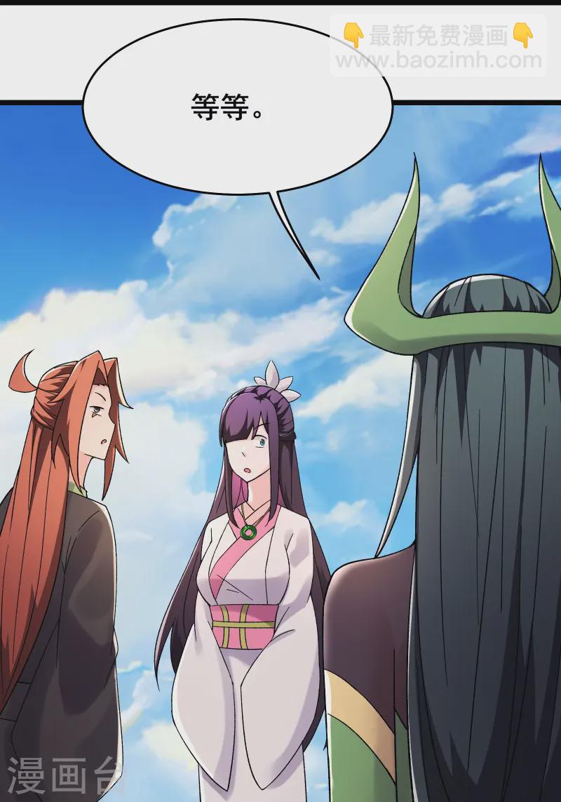 第191话 你不要过来啊19