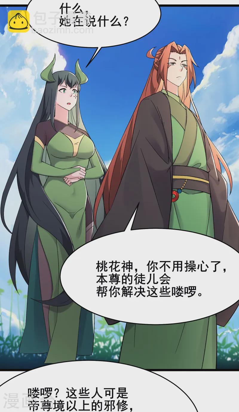第191话 你不要过来啊2